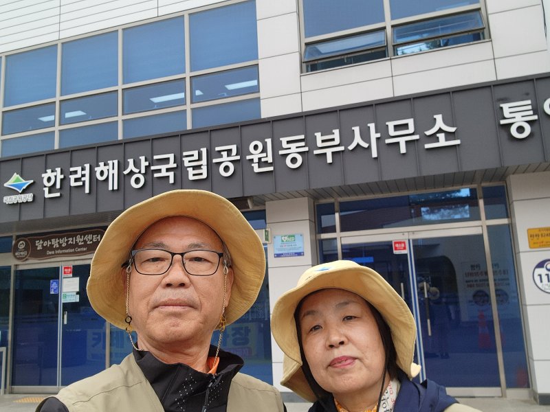 한려동부 통영 만지도 생태복원활동 