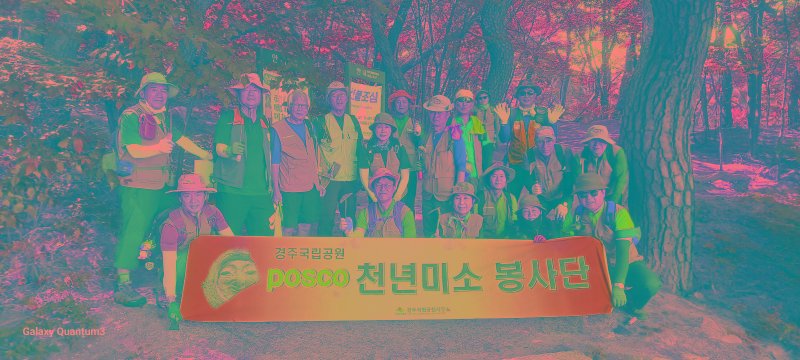 [경주]포스코 천년미소의 삼능 배수로 정비작업