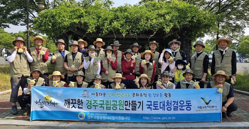 [경주]서라벌자원봉사단 소그룹 파크프렌즈 활동 결과 6월7일