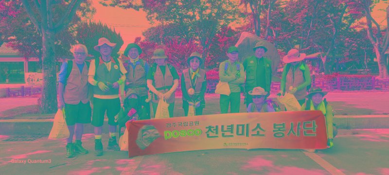 [경주]포스코 천년미소의 금오봉 배수로 정비작업