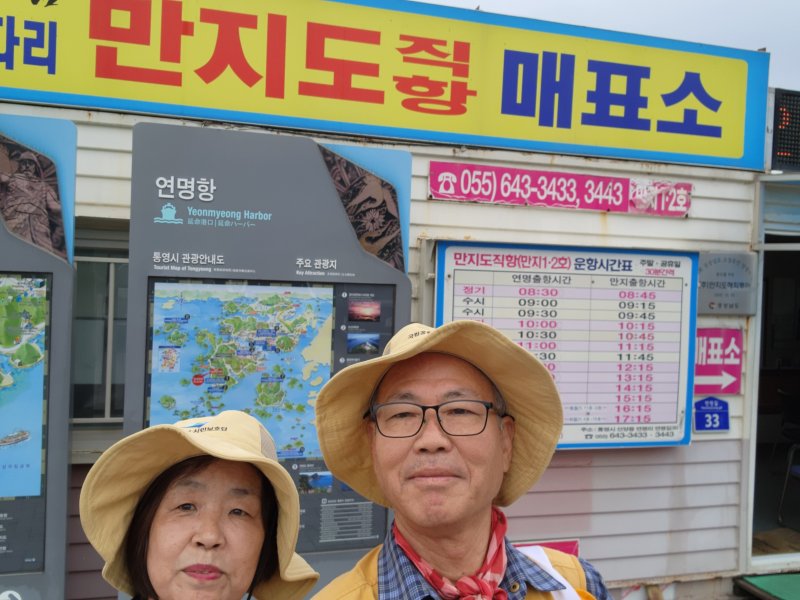 한려동부 통영 만지도 생태복원 활동 