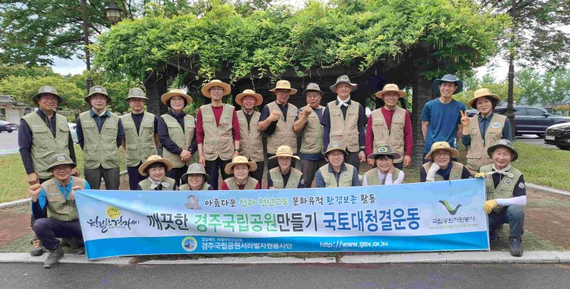 [경주]서라벌자원봉사단 소그룹 파크프렌즈 활동 결과 6월21일