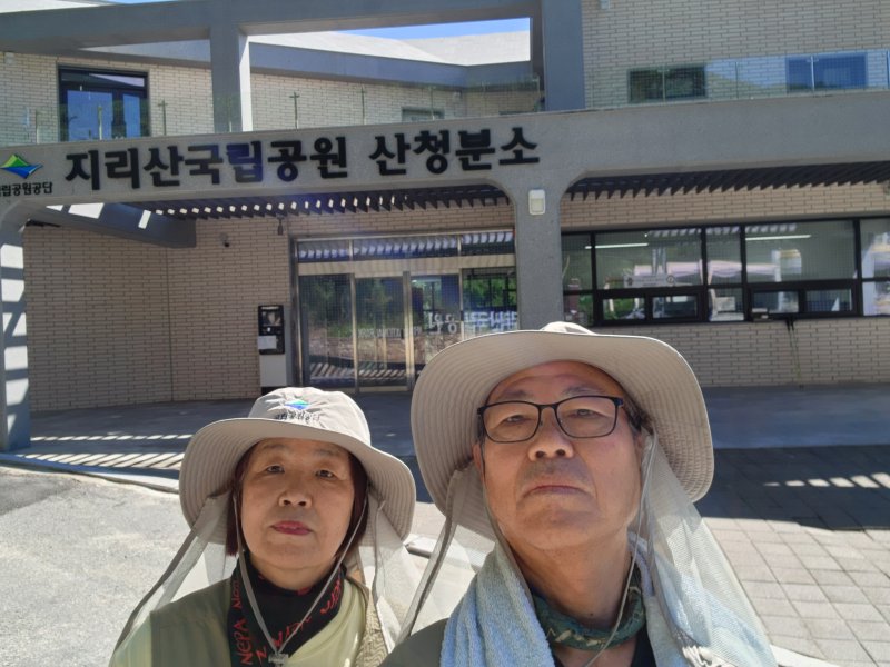 지리산경남 산청 중산리 환경정화 