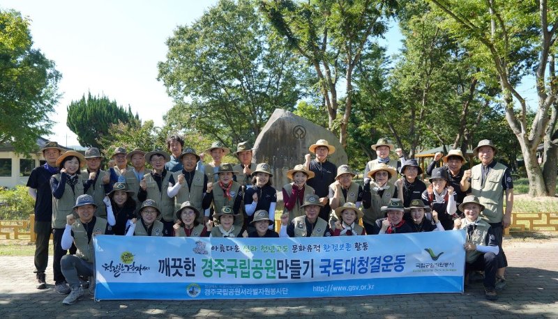 [경주]서라벌자원봉사단 소그룹 파크프렌즈 활동 결과 8월23일