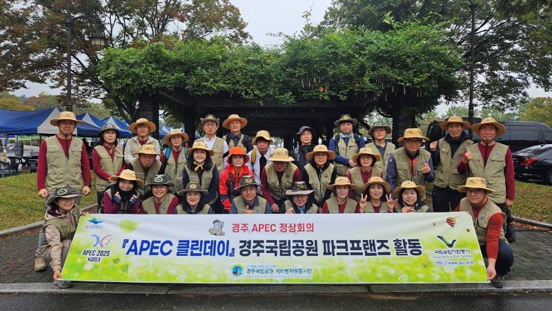 [경주]서라벌자원봉사단 APEC 클린데이 소그룹 파크프렌즈 활동 결과 10월18일
