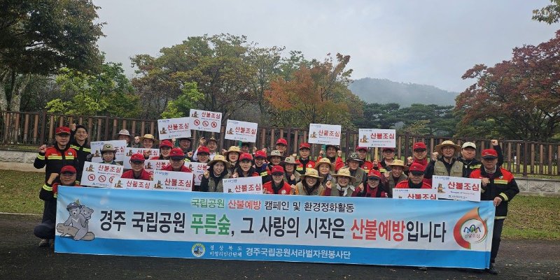 [경주]서라벌자원봉사단 APEC 클린데이 소그룹 파크프렌즈 활동 결과 10월25일
