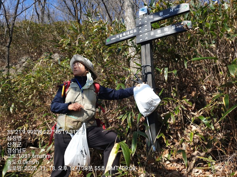 [지리산경남] 유평 ~ 치밭목대피소 환경 정화
